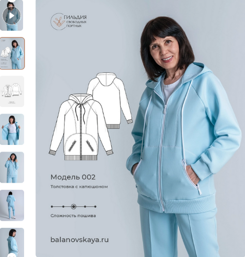 [Галина Балановская] [Шитьё] Толстовка с капюшоном_0.png